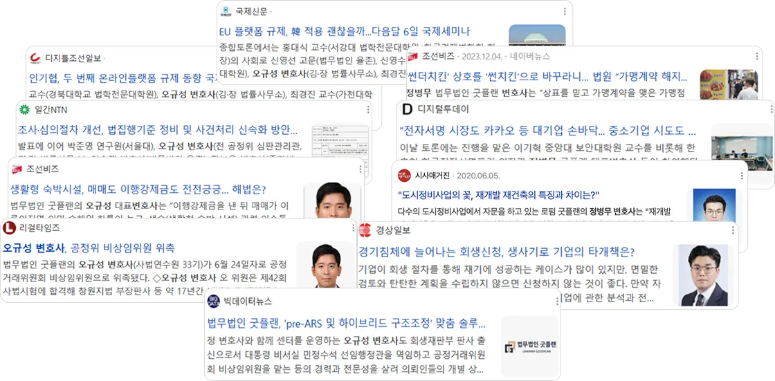 굿플랜 언론이야기
